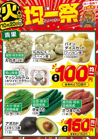 爆裂市!! 火曜日 均一祭①
