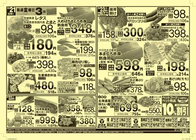3/18号春のお彼岸