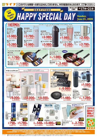 父の日特集