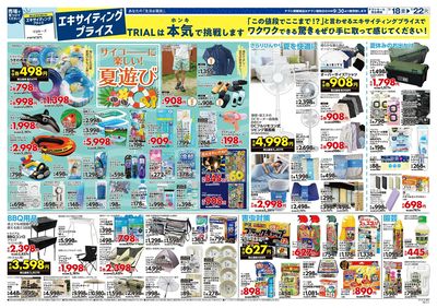 トライアル御所店_裏