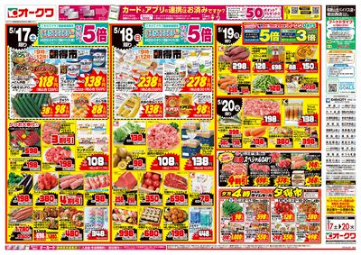 5月17日週末:おもて
