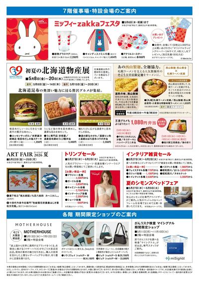 5月イベントカレンダー ②(大宮)