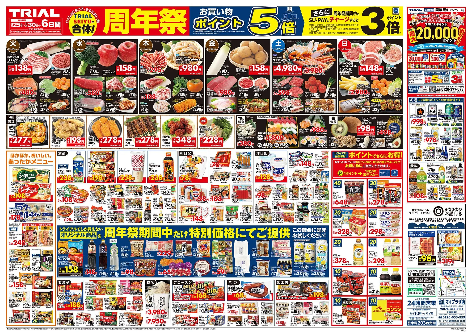 トライアルセット・サンプル chii LINEチラシ│LINEでお得なチラシ情報を簡単にチェック