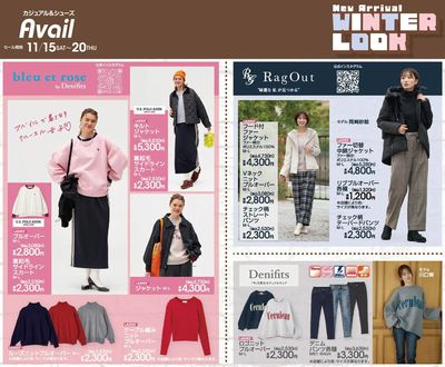 【bleu et rose,RagOut,Denifits】ウィンタールック!