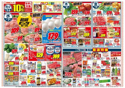 10/5~10/11おもて