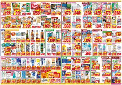 26/10/10~26/10/23 鹿沼駅東店-裏