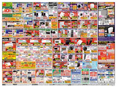 クリスマス特別 歳末大還元セール(うら)