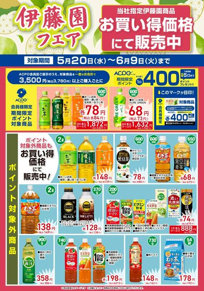 LINEチラシ│LINEでお得なチラシ情報を簡単にチェック