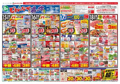 8/15号 オモテ