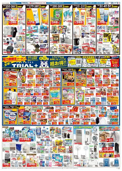 TRIAL smart 新発寒店_裏