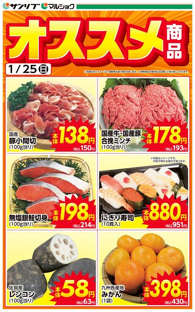 おすすめ商品-LW北九