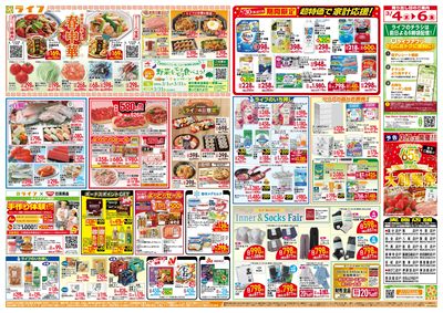 「いちばん祭」野菜・果物が超特価!