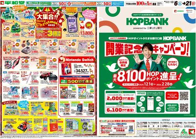 12/6(土)~今年のおすすめ大集合