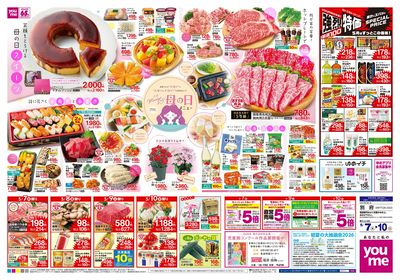 5/7号 GMS/SM 週末チラシ オモテ