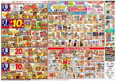 ベルジョイス10周年記念祭