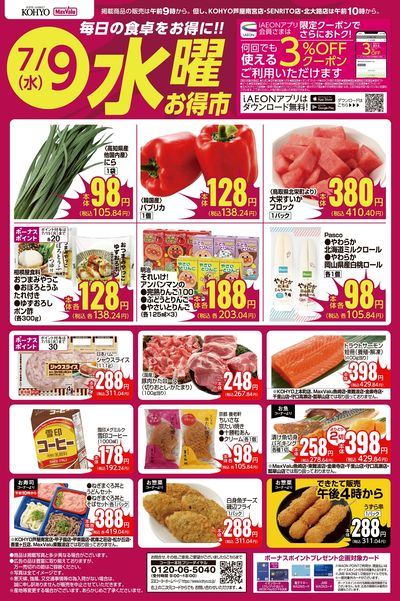 7/9 webチラシ