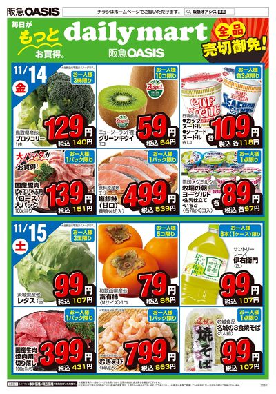 1114号富田店オモテ