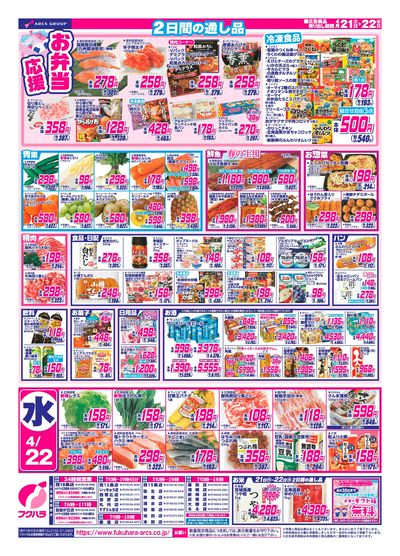 火曜均市_うら