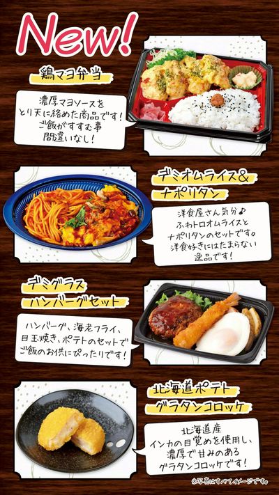 11月お惣菜新商品