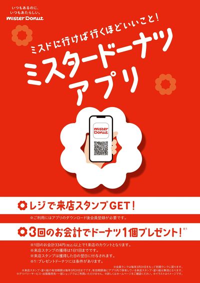 アプリ