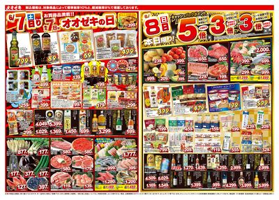 6/7(土)~6/13(金)