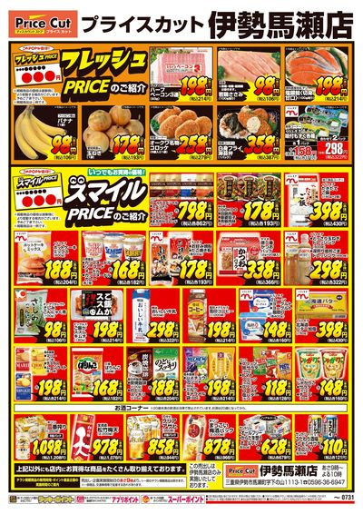 7月1日:おもて