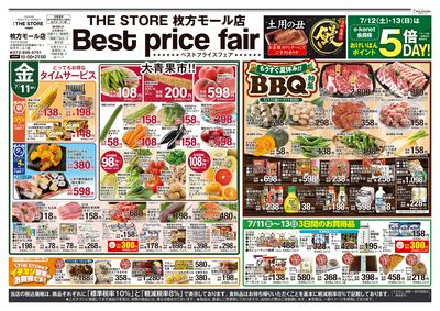 Best price fair・表