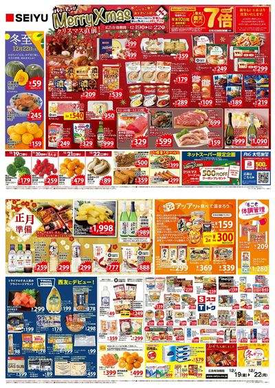 1219 4日間チラシ