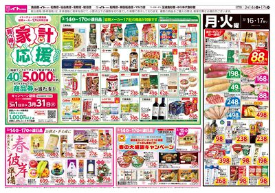 3/14号 うら
