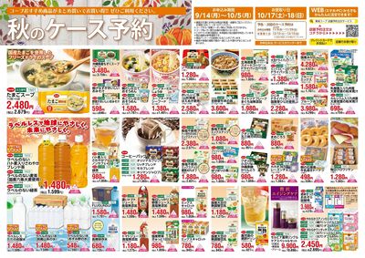 ケース予約