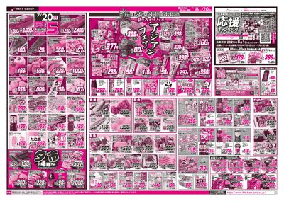 【店舗限定】元気市&破格値市 18日19日20日ポイント5倍