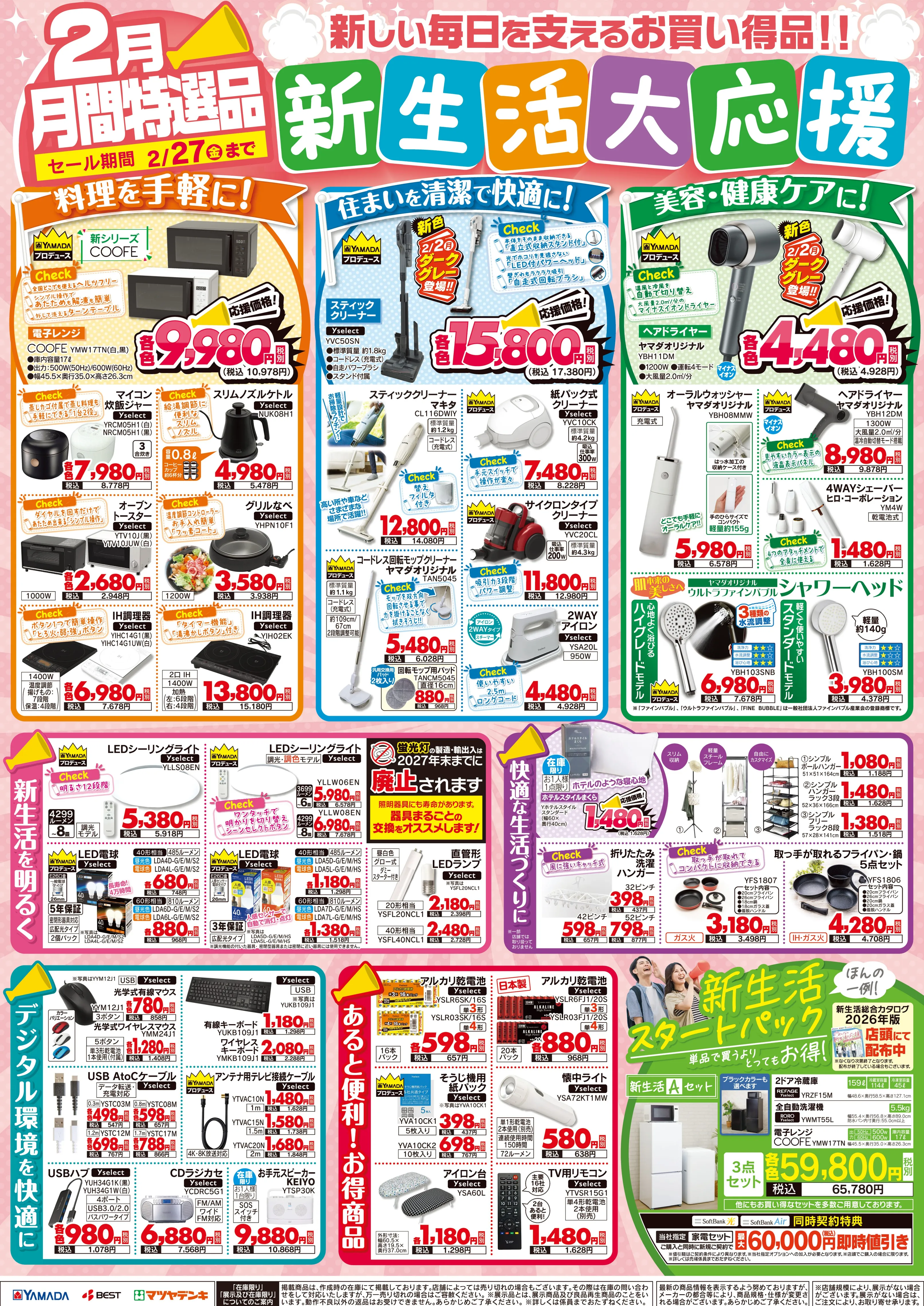 【直接引渡し】発送不可岐阜市内◾️2021年Eolia CS-EX221D-W