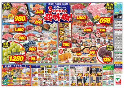 9/11号 ウラ