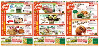 8/1(土)~今月の見て見て
