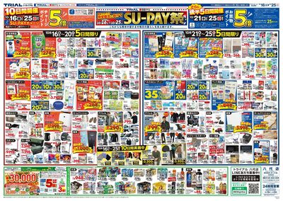 八代店_裏