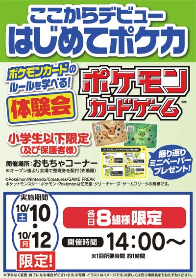 LINEチラシ│LINEでお得なチラシ情報を簡単にチェック