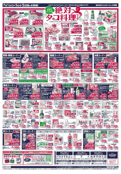 7/1号 ウラ