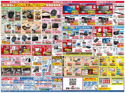 新製品が安いケーズデンキ_うら