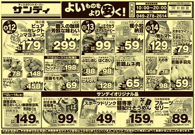 7/12号