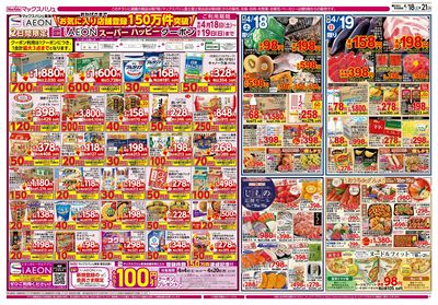 4/18号 お客さま感謝デー:オモテ