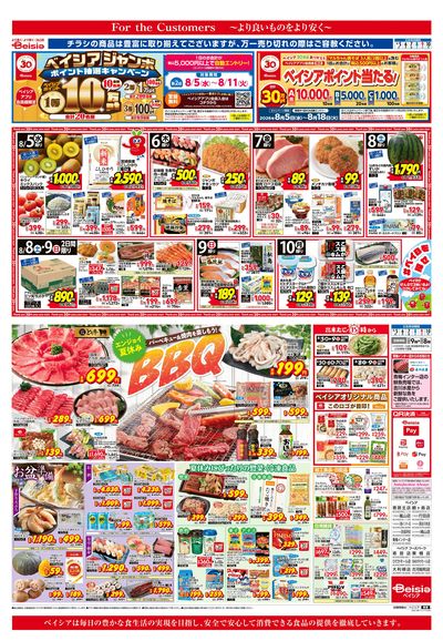 8/5号