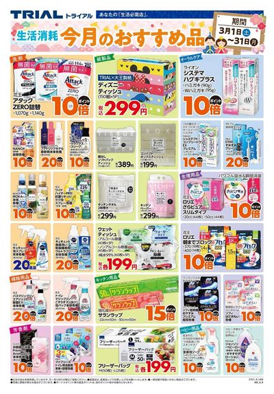 出水黄金店_裏