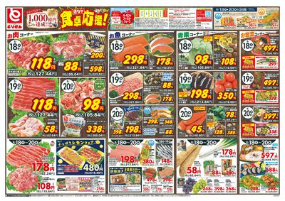 8/18号