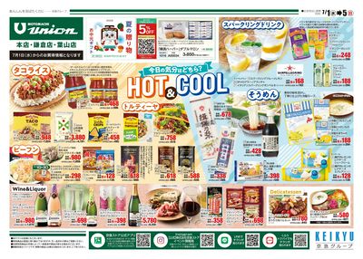 7/1号チラシ:オモテ