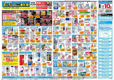 5月21日号:ウラ