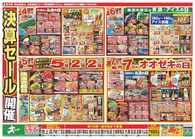 8/1(土)~8/7(金)