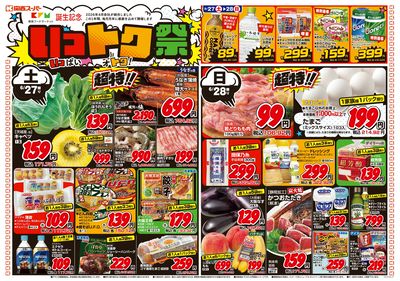 6/27~6/28おもて