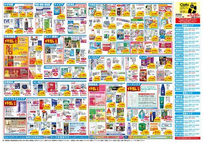 10月20日号:ウラ