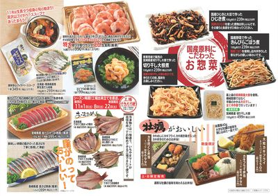 トレビアン11月号 裏