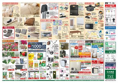 カインズわん祭り2026 10/7号